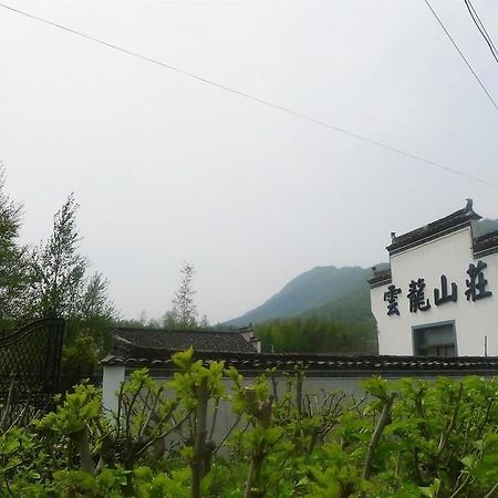 Huangshan Hongcun Yunlong Hotel Exteriér fotografie
